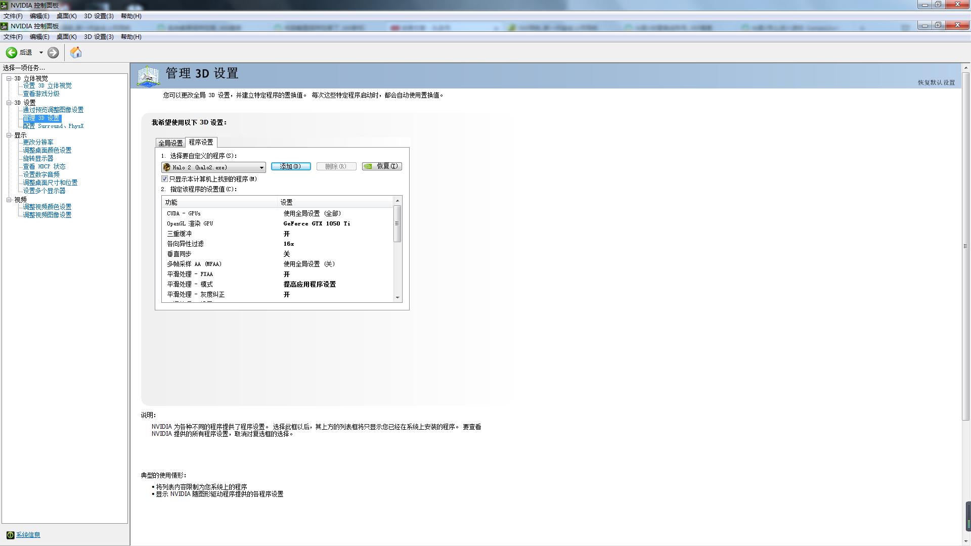 光晕2无法打开游戏,光晕2无法启动怎么回事