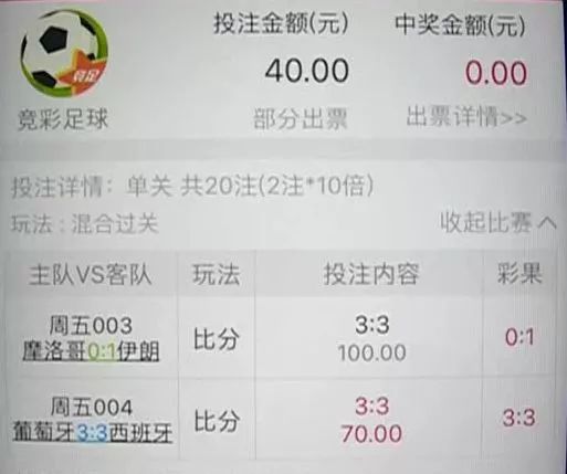世界杯6点场竞彩几点停售,竞彩世界杯开售时间