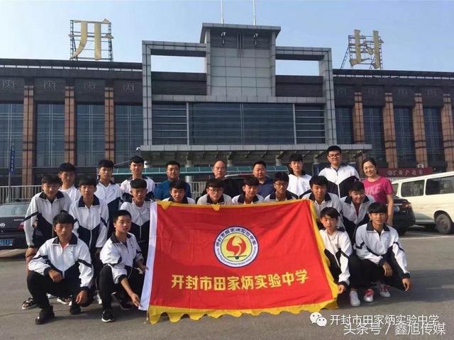 河南省开封市田家炳实验中学,开封市田家炳实验中学初中