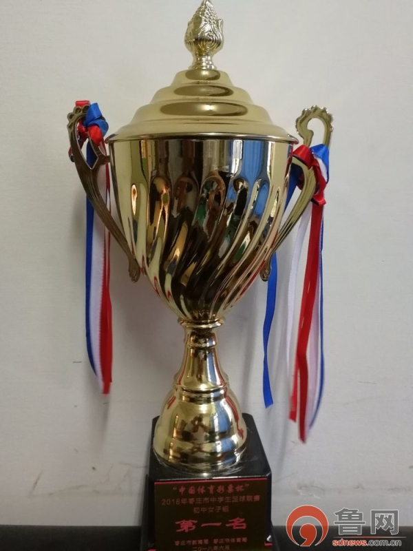 北辛中学女足,初中女子体育联赛冠军