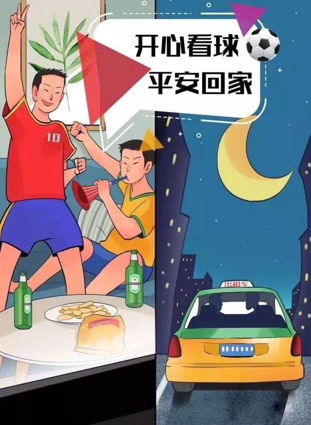 世界杯交警展开严查酒驾,交管部门将在世界杯期间严查酒驾