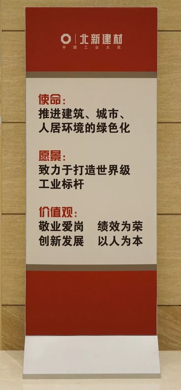 北新集团石膏产业发展规划,北新建材重组项目