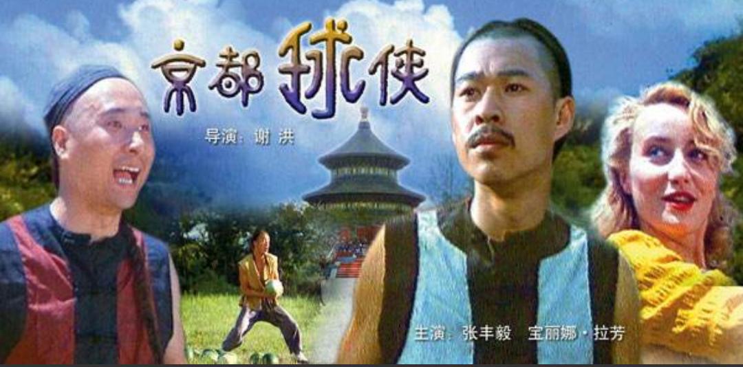 观看世界杯的感受和收获,盘点五部经典的足球题材电影