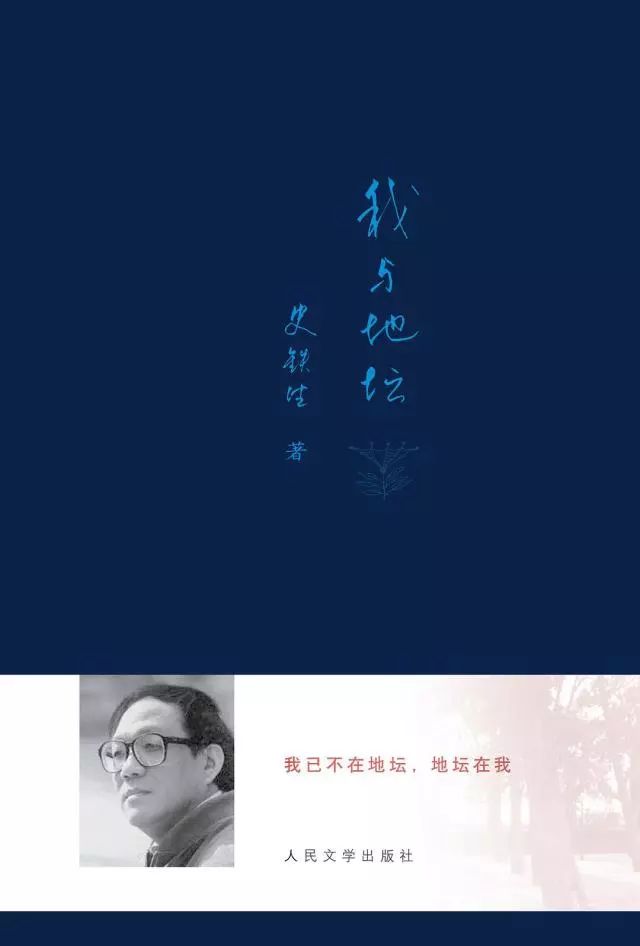 史铁生短篇散文全文推荐,摇滚与写作史铁生作品精读
