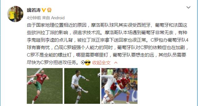 世界杯葡萄牙vs摩洛哥c罗多久上场,世界杯葡萄牙vs摩洛哥c罗打门图片