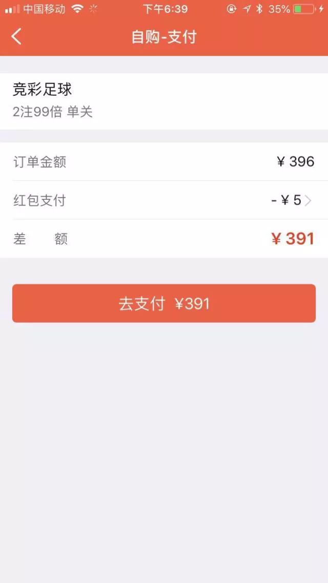 把球迷送上天台的彩票，一半凉了一半还在售