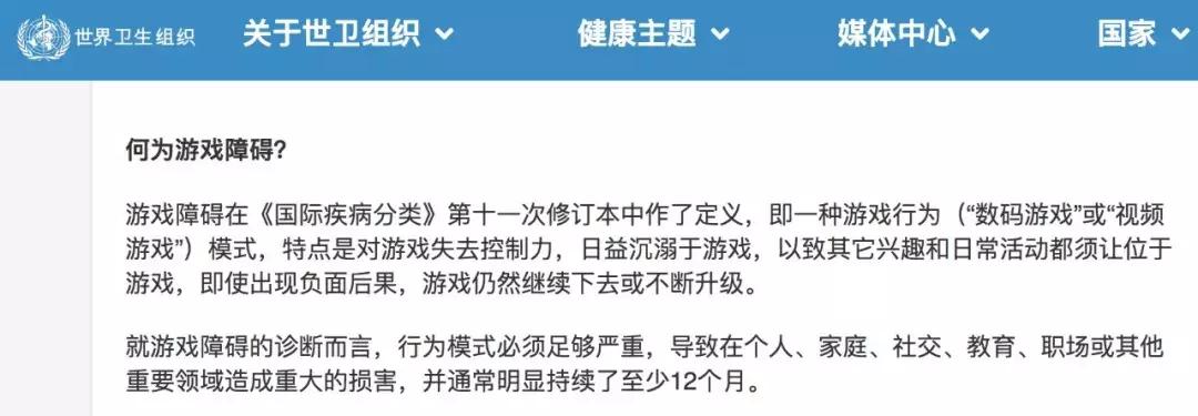 “游戏成瘾”被列为疾病，真得警惕杨永信们重新抬头
