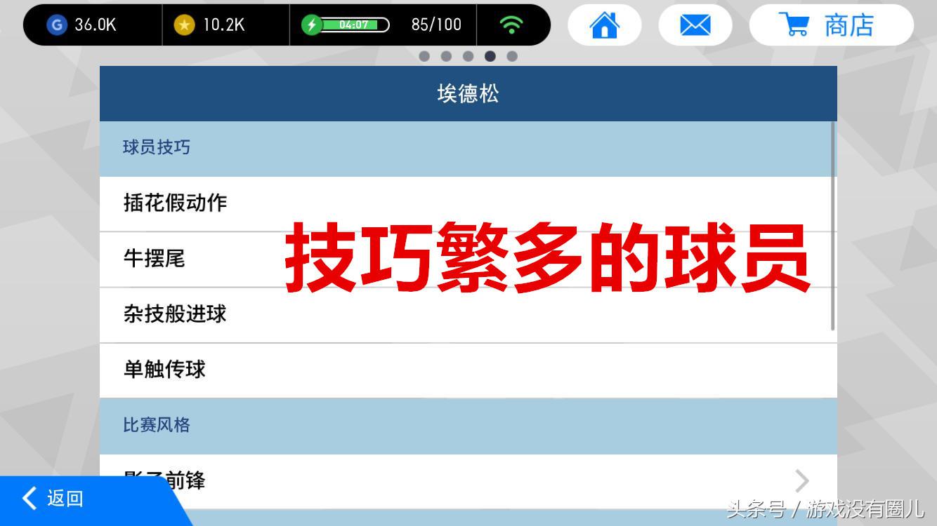 实况足球手游新手入坑教程,实况足球手游新手先玩什么