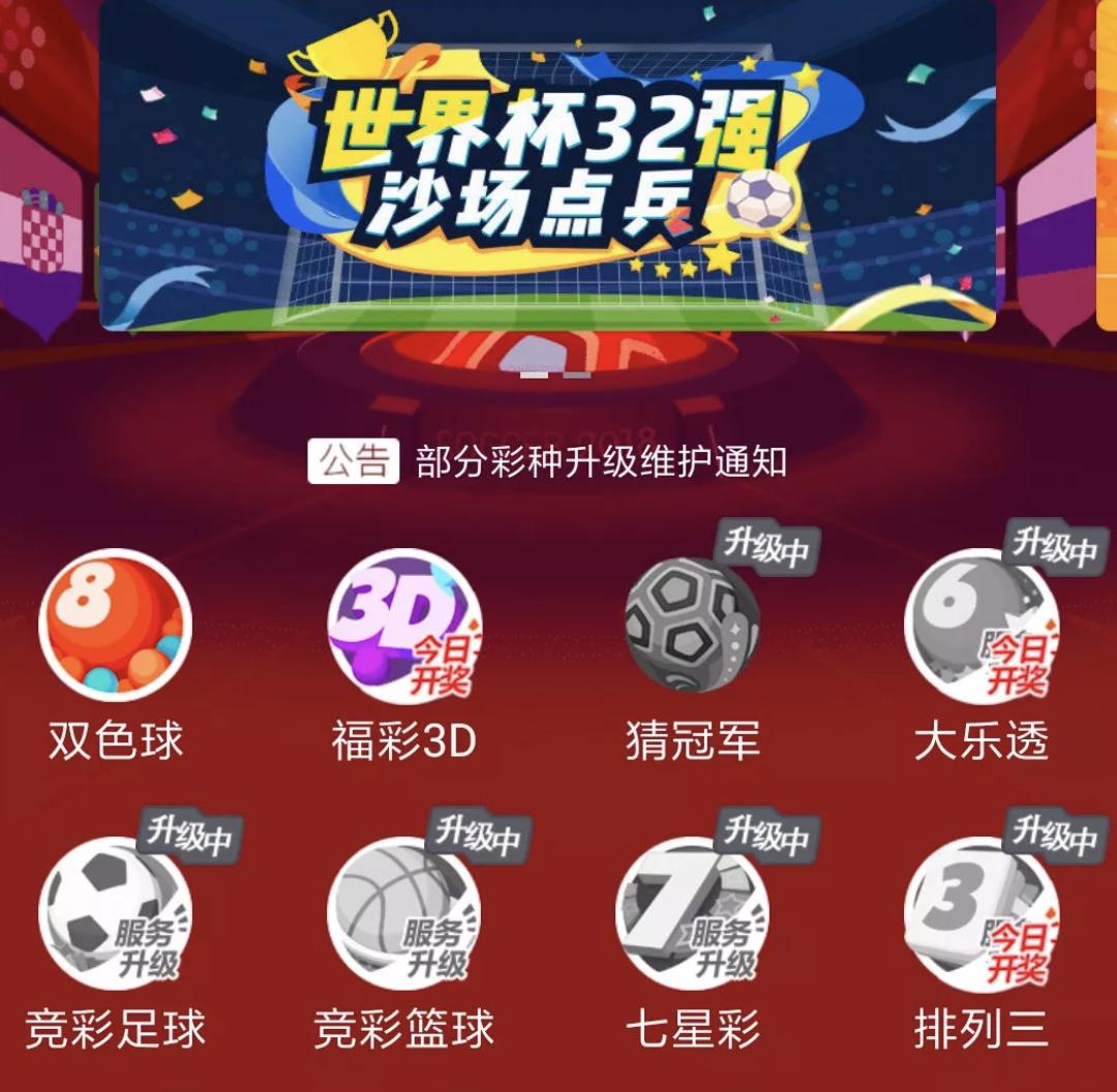 购买足彩算赌博吗,买足彩算是赌博吗