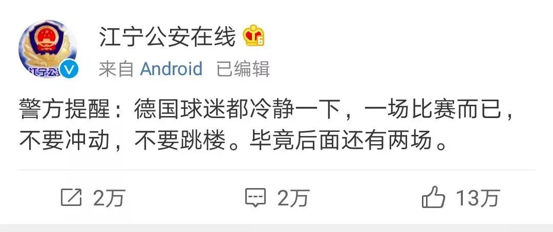 世界杯彩票显示已停售,世界杯竞猜彩票风波