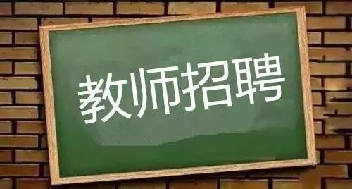 海口市第九小学招聘,三亚私立学校教师最新招聘信息