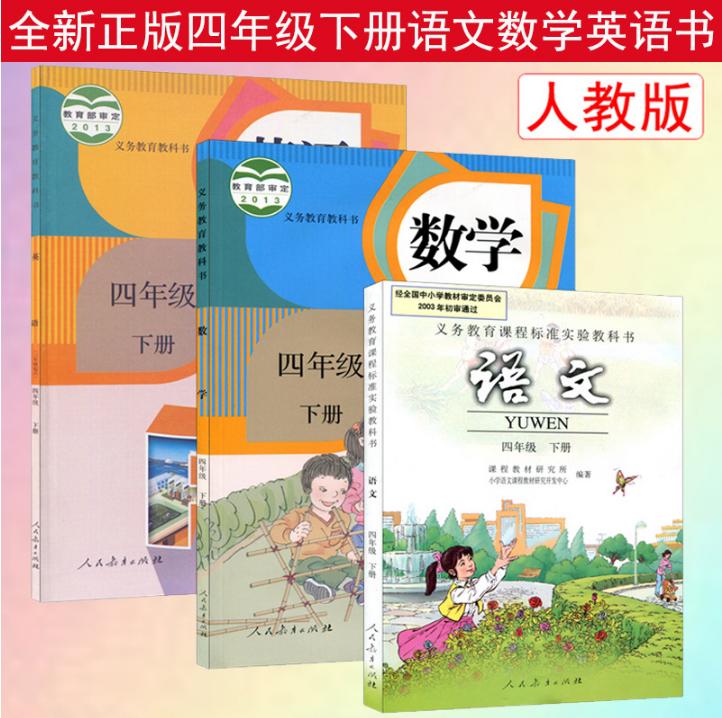 2019-2020四年级下册语文期末试卷,2021-2022四年级上册语文期末试卷