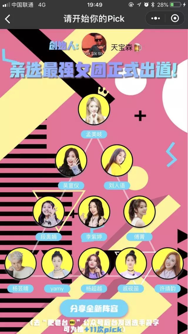 蹭世界杯热点,小程序世界杯活动