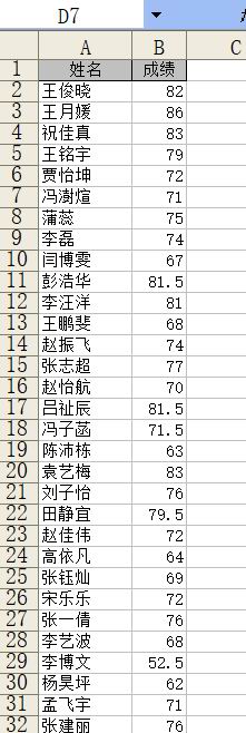 如何筛选excel表格中部分内容,如何在excel中获取access数据