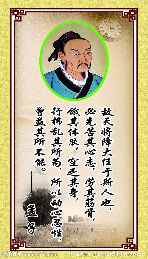 孟子说穷则独善其身达则兼善天下,如何理解孟子的穷则独善其身