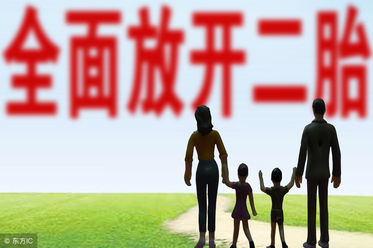 二胎政策放开了2013出生的还罚吗,二胎生育罚款取消哪年