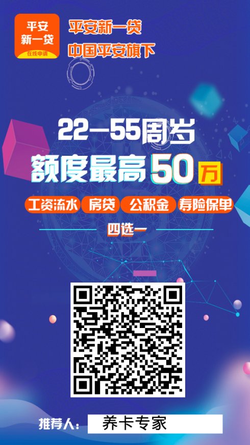 平安新一贷拒绝了多久可以再申请,平安新一贷能申请延期还款吗