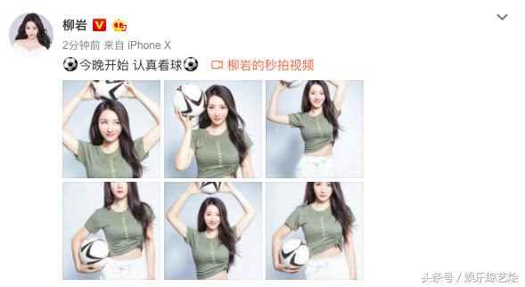 柳岩穿足球衣服,柳岩露脐装跳舞