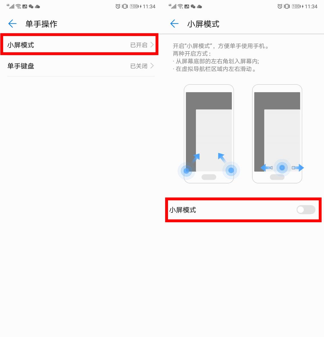 手机开关小功能,手机应该关掉哪些开关功能