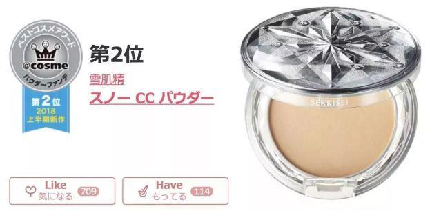 2022上半年日本cosme大赏东京新青年,2018日本cosme美容大赏榜单