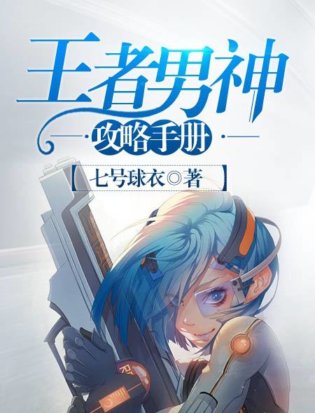 最近很火的电子小说,火爆全网电子书