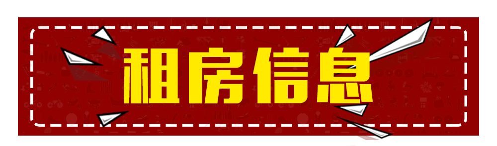 毕业生租房必备清单,毕业生租房必看的网站