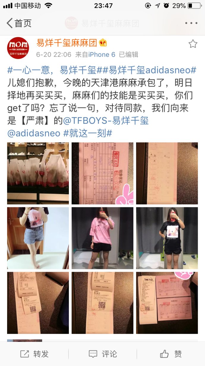 易烊千玺的忠实黑粉,易烊千玺的粉丝和黑粉