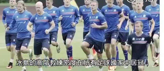 冰岛队实力,冰岛队善于防守吗