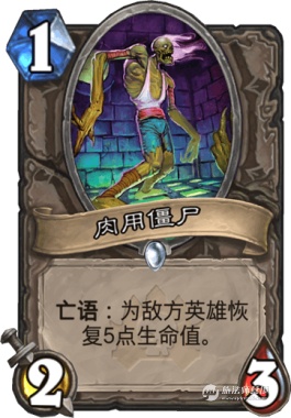 炉石传说最新卡组去哪找,炉石传说一张牌就是一个卡组