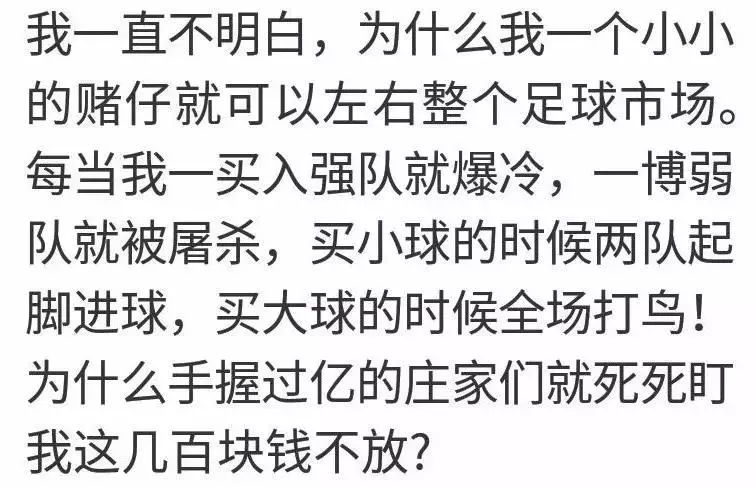 高晓松世界杯阴谋论,高晓松说足球阴谋论全集