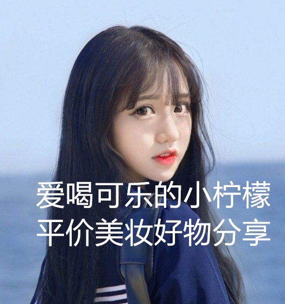 适合贫民窟的美妆,贫民窟的女孩好物