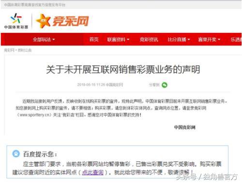 彩票账号被封,世界杯彩票被风控是怎么回事