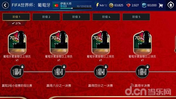 fifa足球世界巅峰赛,fifa足球世界力压群雄