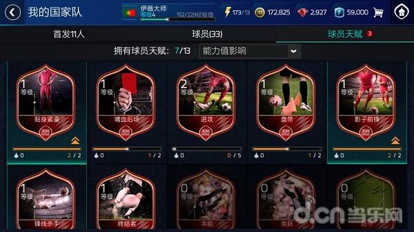 fifa足球世界巅峰赛,fifa足球世界力压群雄