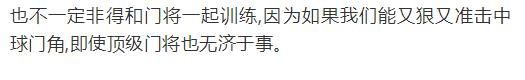 足球“点球”规则科普讲解,足球点球小技巧小学生