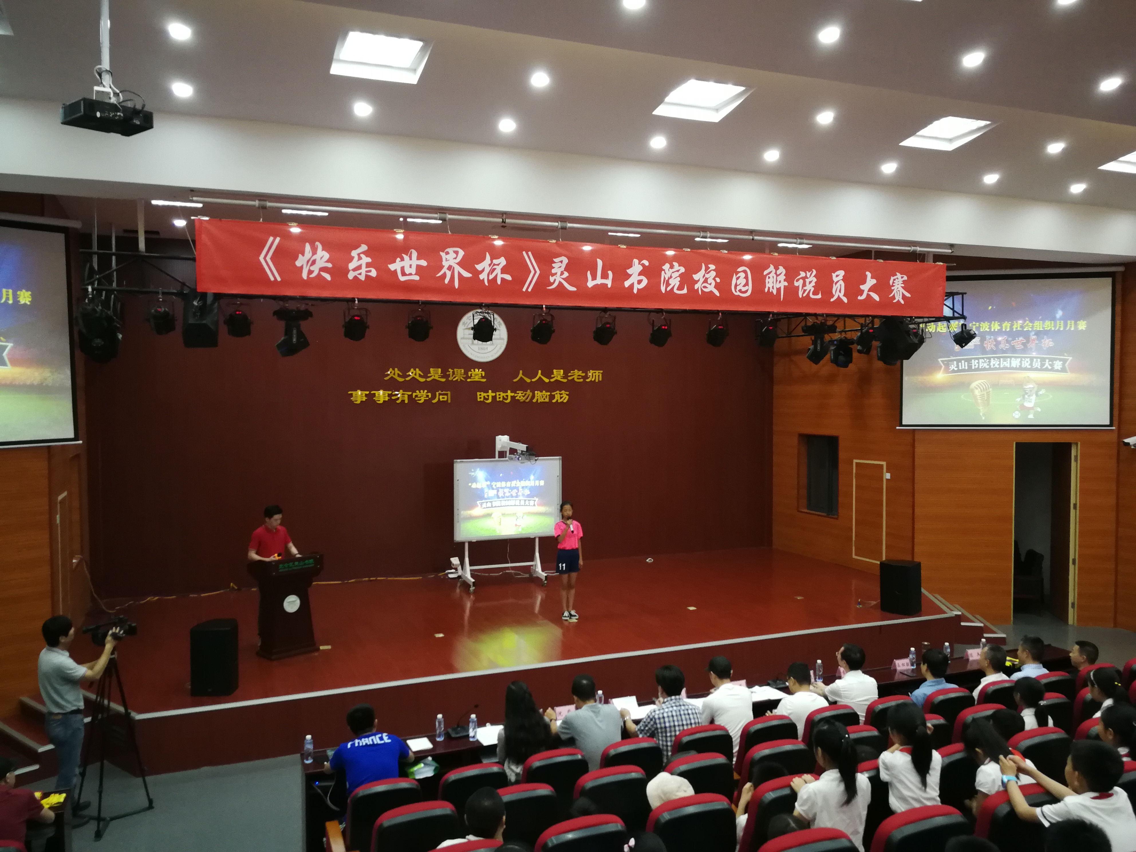 幼儿园世界杯小小解说员,我是小小解说员校园