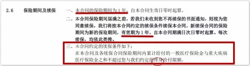 华夏医保通为何停售,华夏医保通停售了还可以续保吗