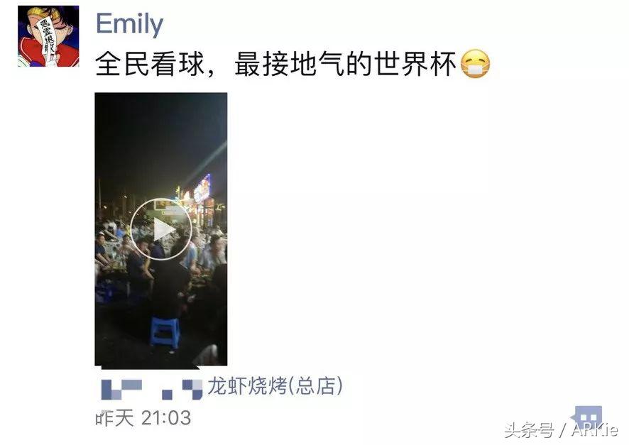 朋友圈世界杯现场录像,朋友圈世界杯视频背景