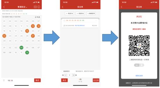 中国体彩app可以买体彩吗,中国体彩官方app是真的吗