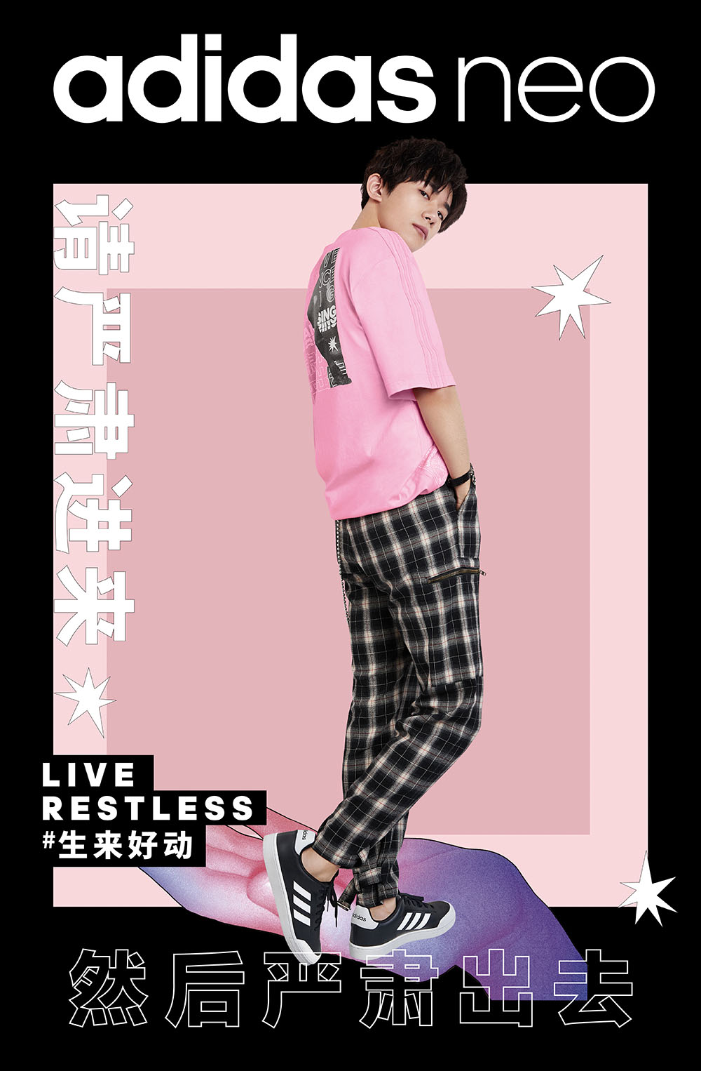 迪丽热巴易烊千玺阿迪达斯neo广告,易烊千玺neo2019