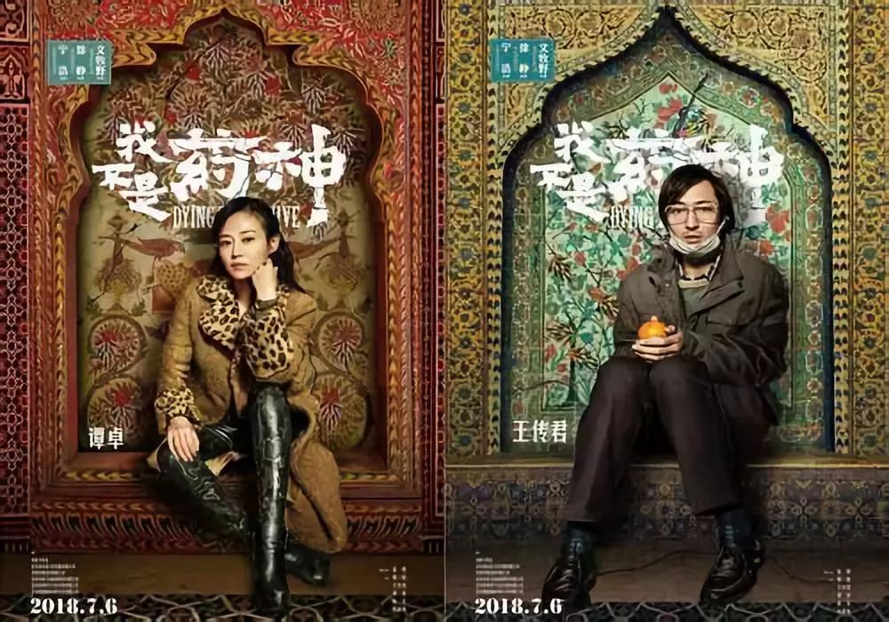 我不是药神是一部什么样的片子,我不是药神一部现实题材的电影