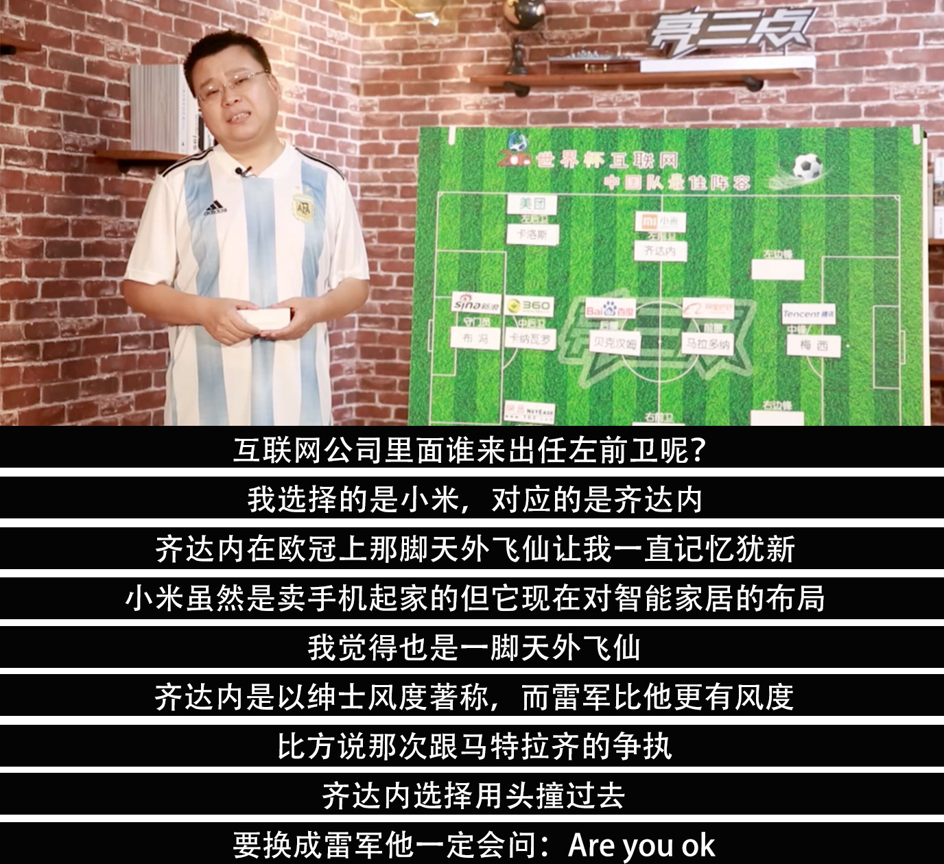 bat战略布局,bat中轴怎么样