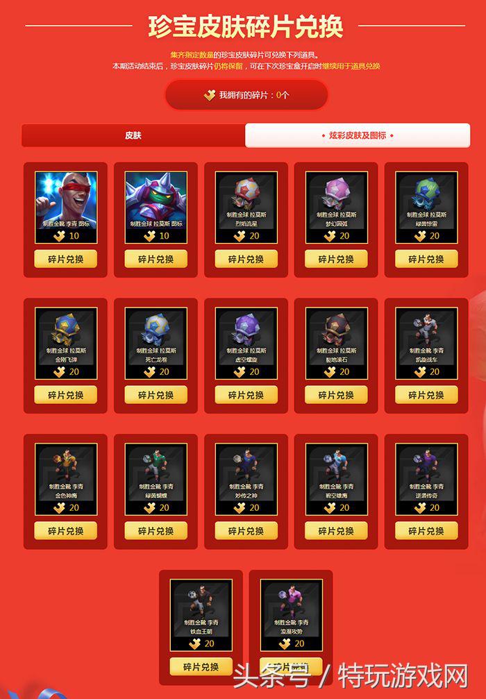 金靴李青,lol李青制胜金靴皮肤