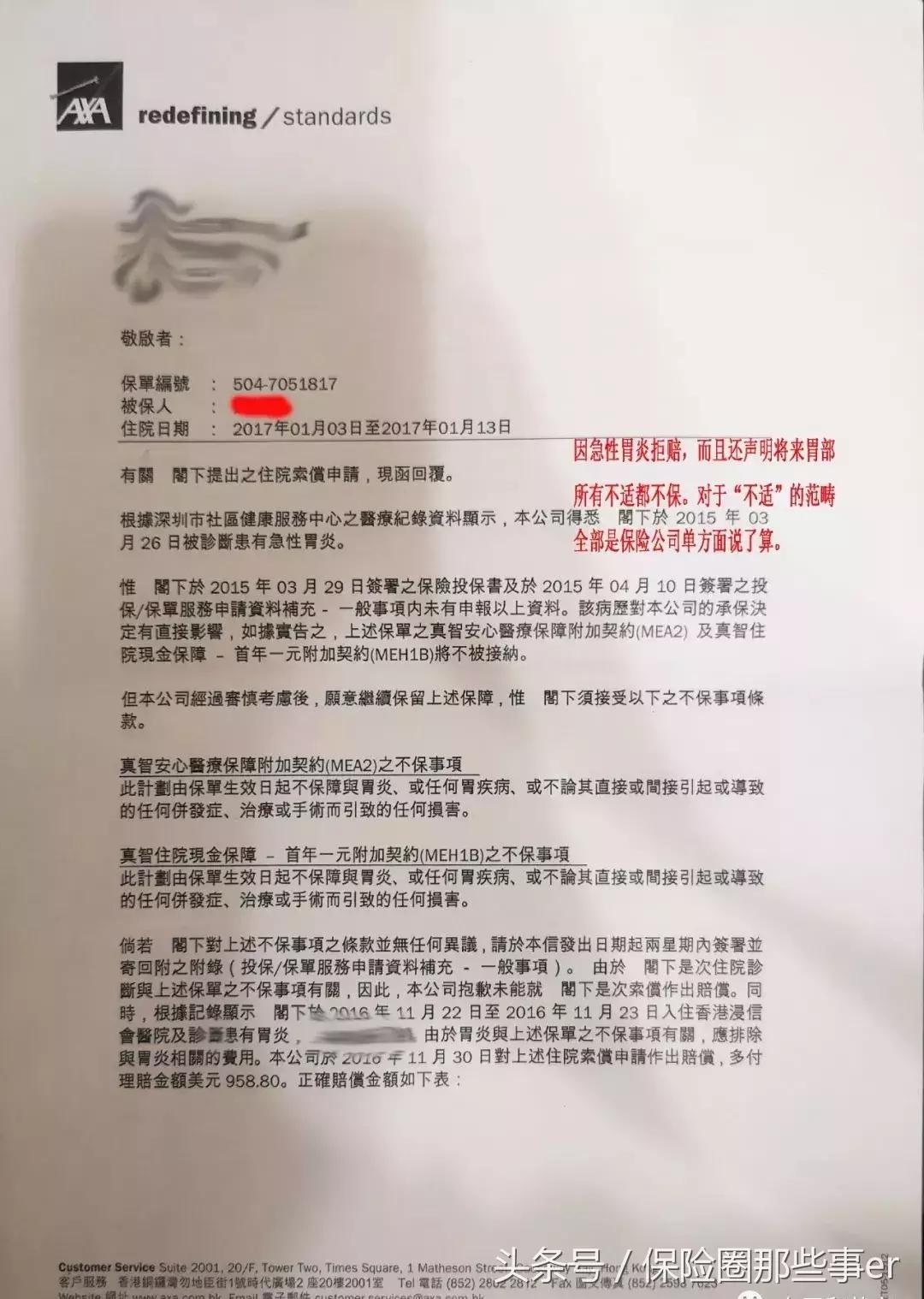 从零开始看懂香港保险,香港保险与港险