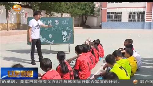 甘肃：探索校园足球发展新路径