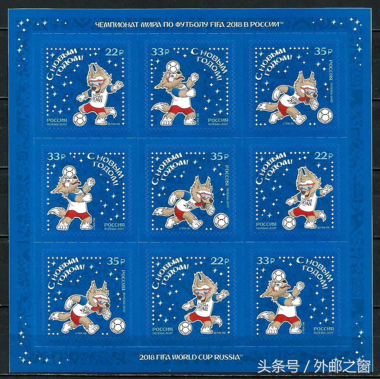2018世界杯邮票发行多少,俄罗斯世界杯邮票套装