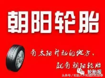 中国轮胎十佳名优品牌,国产双星品牌轮胎排行榜前十名