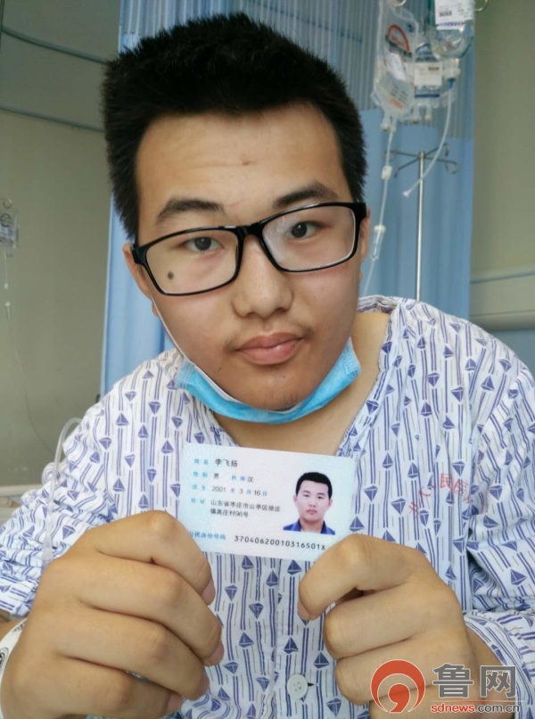 小城演绎大爱——山亭全城救助17岁白血病男孩的故事