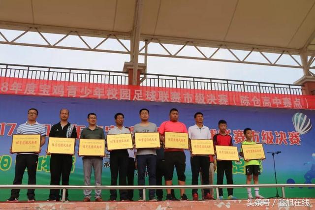 2019宝鸡三级足球联赛,2019年商洛市青少年校园足球联赛