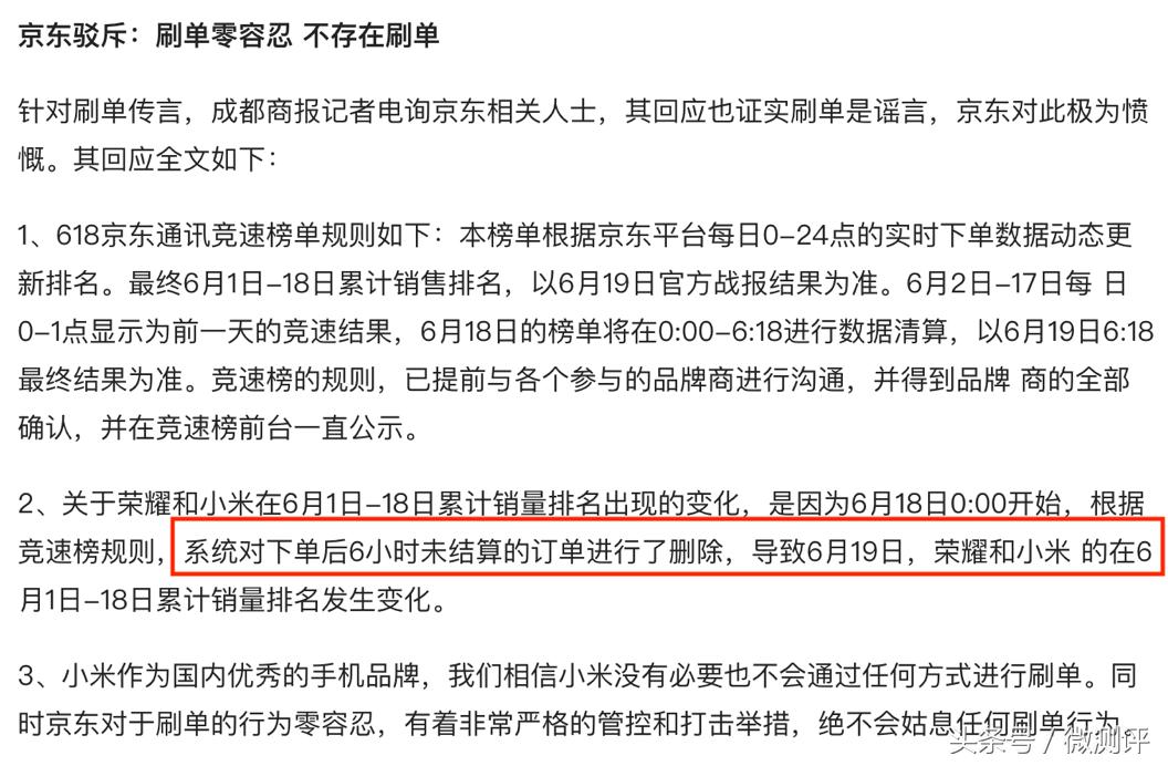 京东零容忍,京东平台对商家的处罚